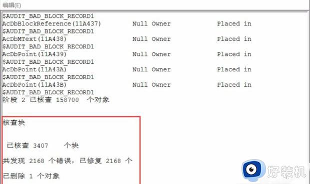 cad致命错误unhandled access violation如何解决