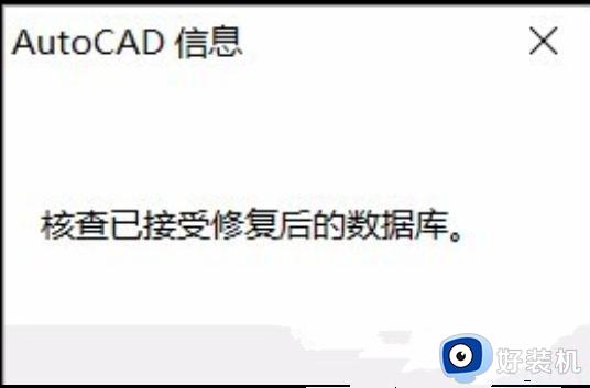 cad致命错误unhandled access violation如何解决