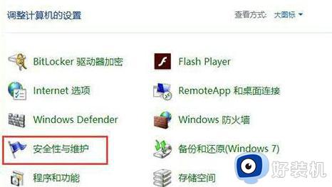 windows10总是自动开机如何解决_windows10会自动开机的两种解决方法