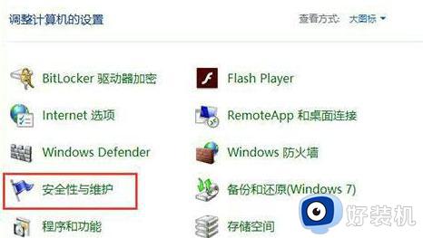 windows10总是自动开机如何解决_windows10会自动开机的两种解决方法