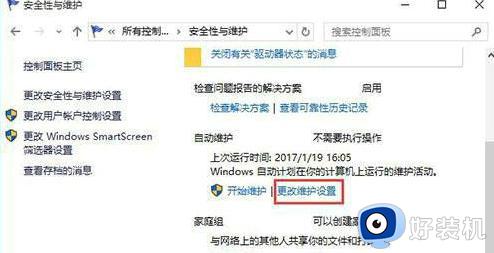 windows10总是自动开机如何解决_windows10会自动开机的两种解决方法