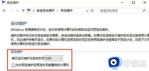 windows10总是自动开机如何解决_windows10会自动开机的两种解决方法