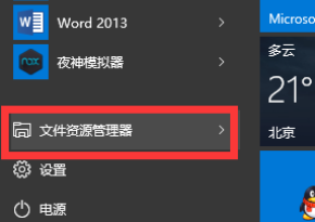 windows10总是自动开机如何解决_windows10会自动开机的两种解决方法