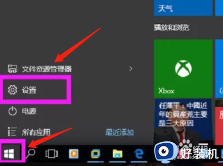 win10修改默认浏览器没反应怎么办_win10更改默认浏览器失败如何处理