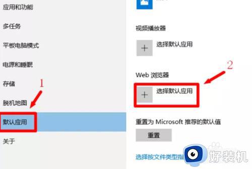 win10修改默认浏览器没反应怎么办_win10更改默认浏览器失败如何处理