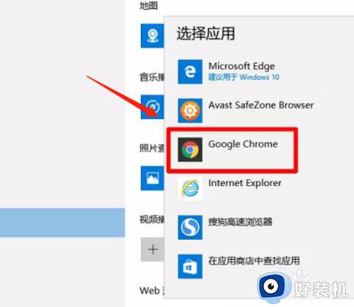 win10修改默认浏览器没反应怎么办_win10更改默认浏览器失败如何处理