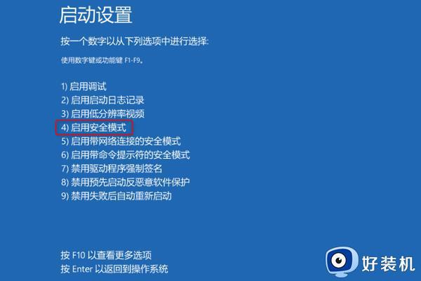 windows10提示0xc0000001错误代码怎么办_windows10提示0xc0000001错误代码的解决方法