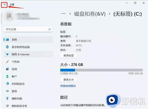 win11电脑怎么分盘_win11电脑分盘方法