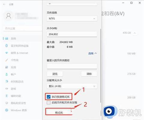 win11电脑怎么分盘_win11电脑分盘方法