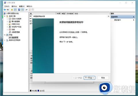 win11电脑怎么分盘_win11电脑分盘方法