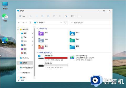 win11电脑怎么分盘_win11电脑分盘方法