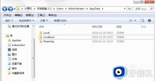 win10appdata可以全部删除吗_win10正确删除appdata的方法介绍