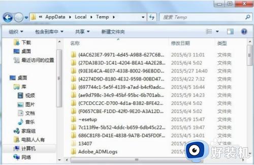 win10appdata可以全部删除吗_win10正确删除appdata的方法介绍