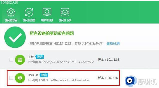 新装win7系统鼠标键盘没反应为什么_win7新装系统键盘鼠标不能用如何修复