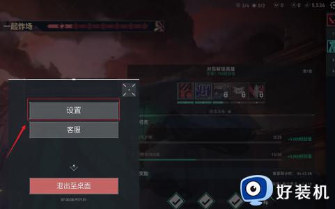 电脑玩无畏契约没有声音怎么回事_无畏契约游戏没有声音如何解决