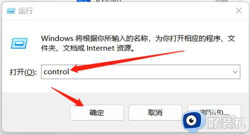 如何使用win+r删除软件_使用win+r删除软件的方法