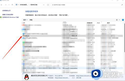 如何使用win+r删除软件_使用win+r删除软件的方法