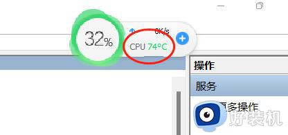 win11升级后cpu温度很高怎么办_升级win11发热严重的解决方法