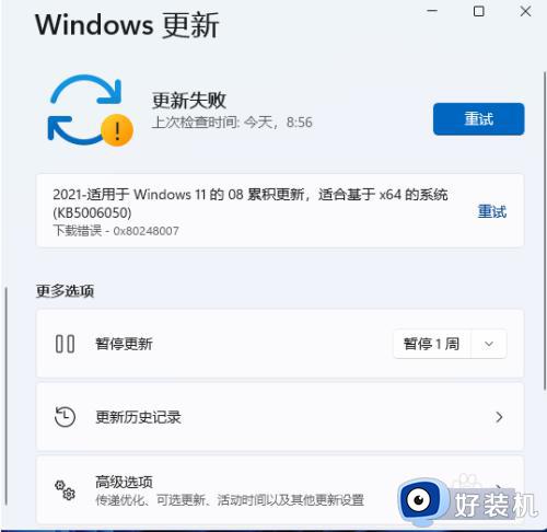 win11如何取消自动更新_win11关闭自动更新的方法