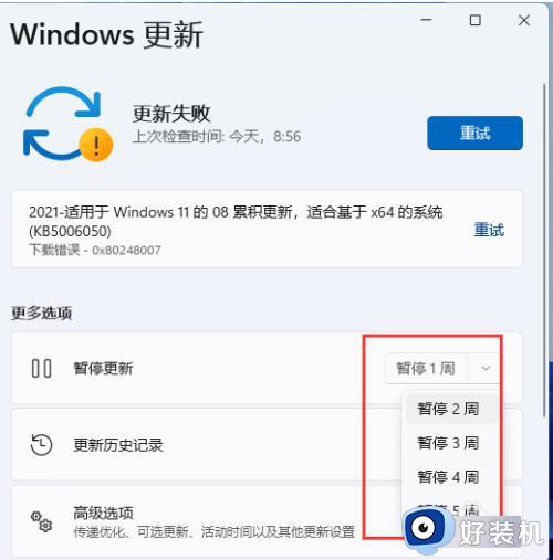 win11如何取消自动更新_win11关闭自动更新的方法