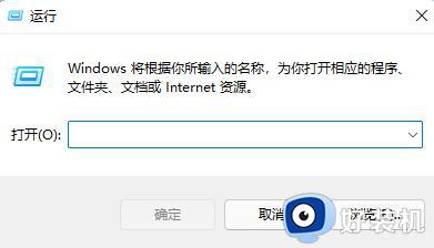 win11如何取消自动更新_win11关闭自动更新的方法