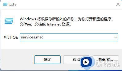 win11如何取消自动更新_win11关闭自动更新的方法