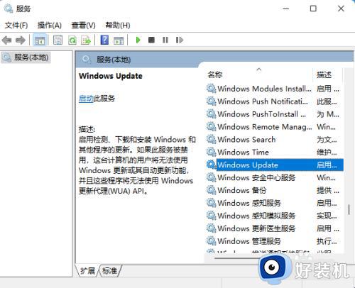 win11如何取消自动更新_win11关闭自动更新的方法