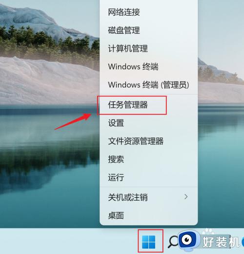 win11怎么禁用开机启动项_win11禁用开机启动项的操作方法