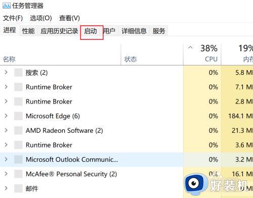 win11怎么禁用开机启动项_win11禁用开机启动项的操作方法