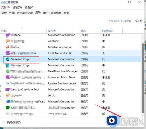 win11怎么禁用开机启动项_win11禁用开机启动项的操作方法