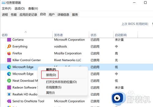 win11怎么禁用开机启动项_win11禁用开机启动项的操作方法