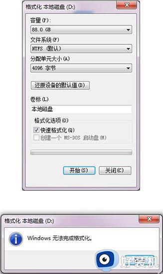 win7d盘无法格式化怎么办_win7格式化不了d盘如何处理