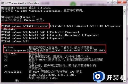 win7d盘无法格式化怎么办_win7格式化不了d盘如何处理