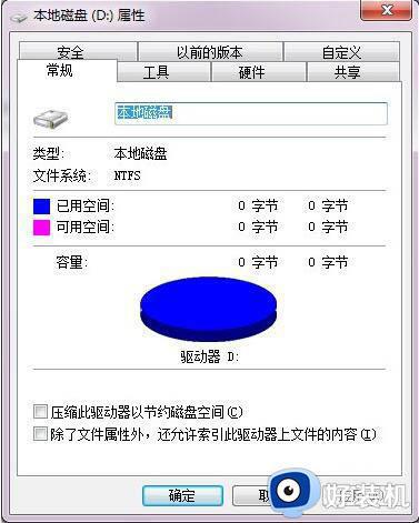 win7d盘无法格式化怎么办_win7格式化不了d盘如何处理