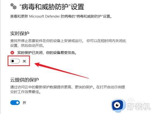 win11怎么关闭病毒和威胁防护_win11关闭病毒和威胁防护的方法