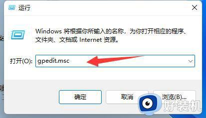 电脑关机慢怎么回事win11_win11关机速度慢解决方法