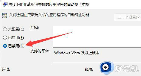 电脑关机慢怎么回事win11_win11关机速度慢解决方法