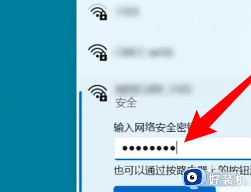 电脑win11怎么连接wifi网络_win11系统如何连接wifi上网