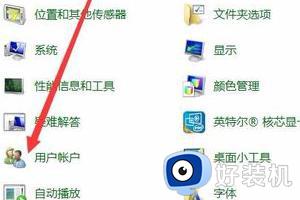 windows11忘记账户密码怎么办_windows11忘记账户密码的处理方法