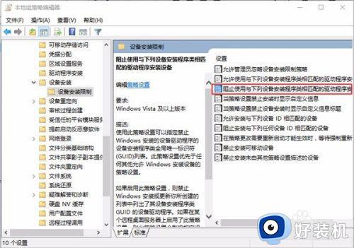 win10疑难解答自动更新显卡驱动如何取消_win10怎么阻止疑难解答更新显卡驱动