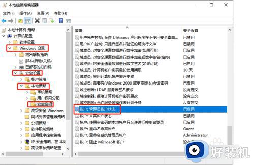 win10以管理员身份运行总是提示弹出如何处理