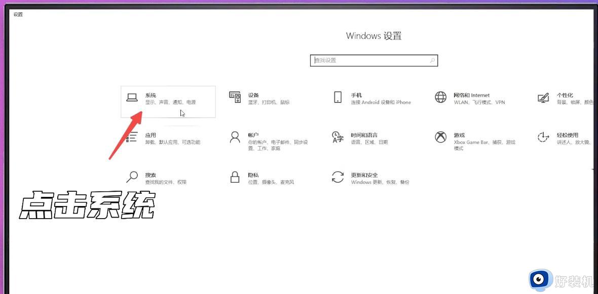 win10修改字体大小怎么设置_win10在哪里修改字体大小