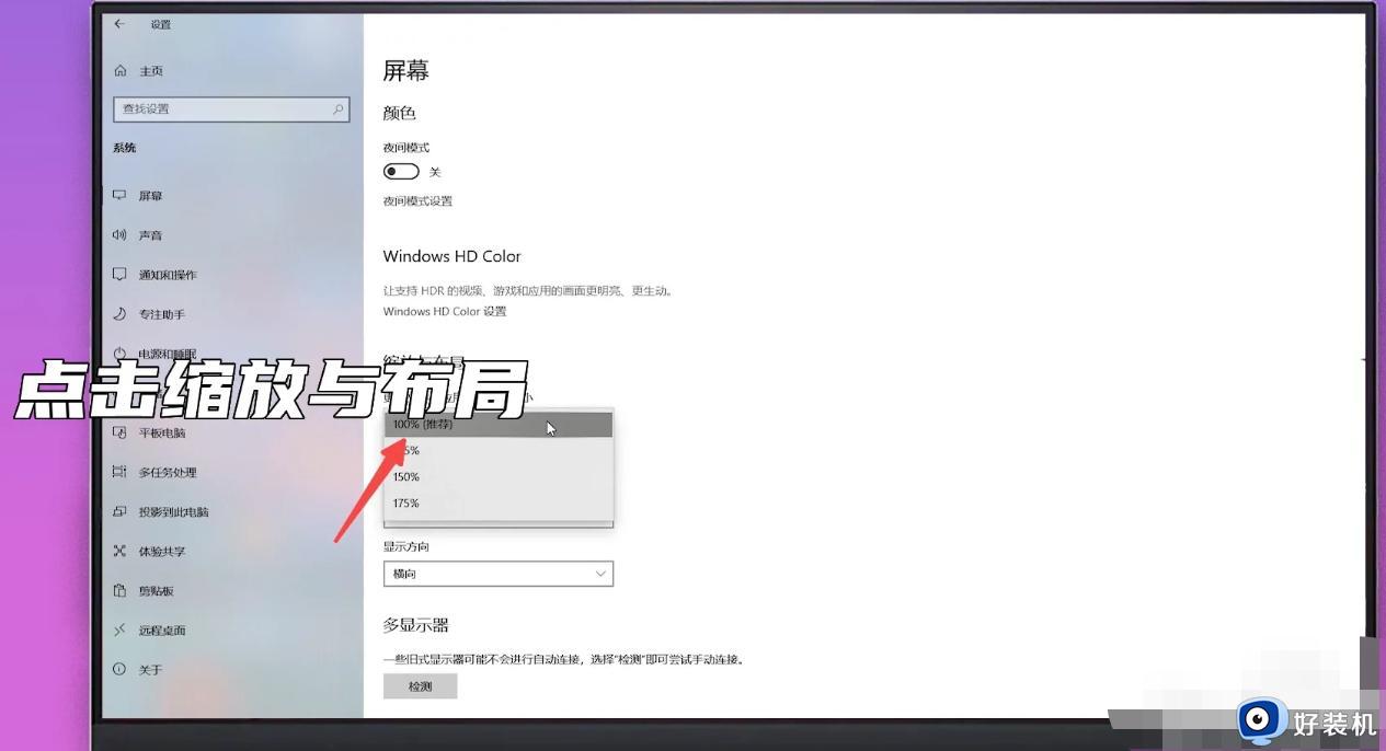 win10修改字体大小怎么设置_win10在哪里修改字体大小