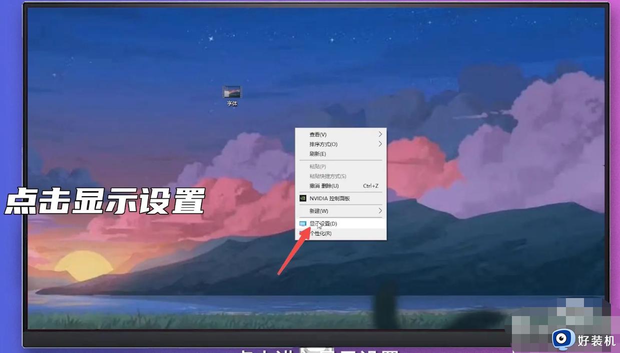 win10修改字体大小怎么设置_win10在哪里修改字体大小