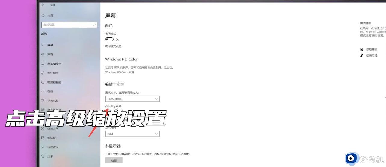 win10修改字体大小怎么设置_win10在哪里修改字体大小