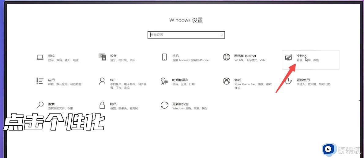 win10修改字体大小怎么设置_win10在哪里修改字体大小