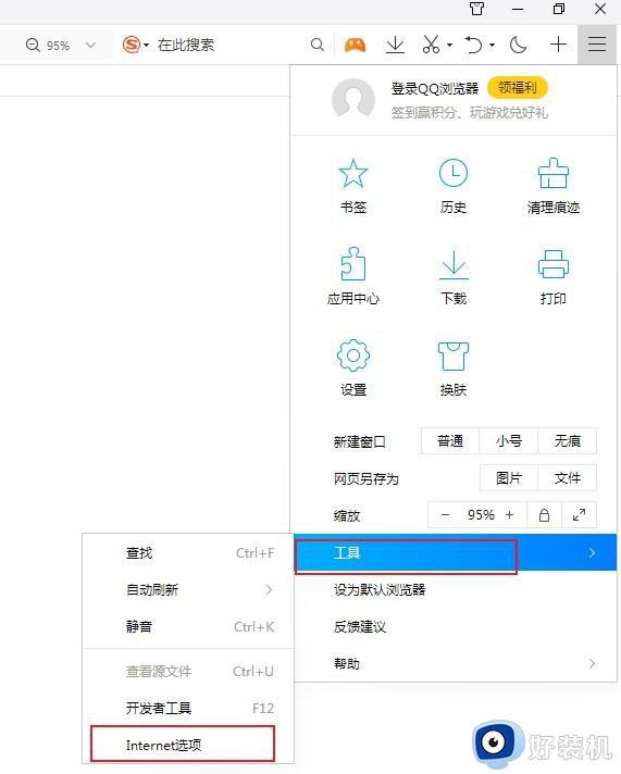 qq浏览器怎么启用flash插件_qq浏览器启用adobe flash player插件的步骤