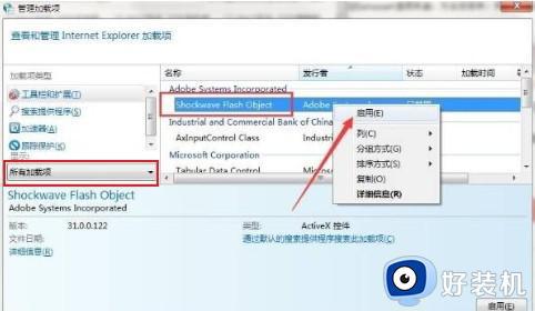 qq浏览器怎么启用flash插件_qq浏览器启用adobe flash player插件的步骤