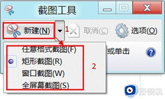 window电脑怎么截屏_五种截取电脑屏幕内容的方法