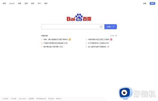 window电脑怎么截屏_五种截取电脑屏幕内容的方法